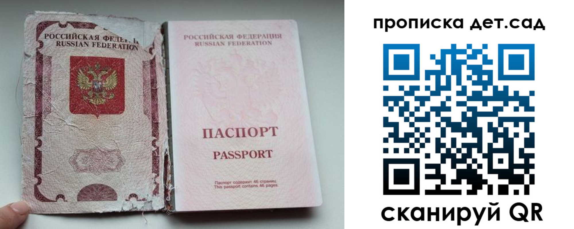 прописка регистрация в Гусиноозёрске