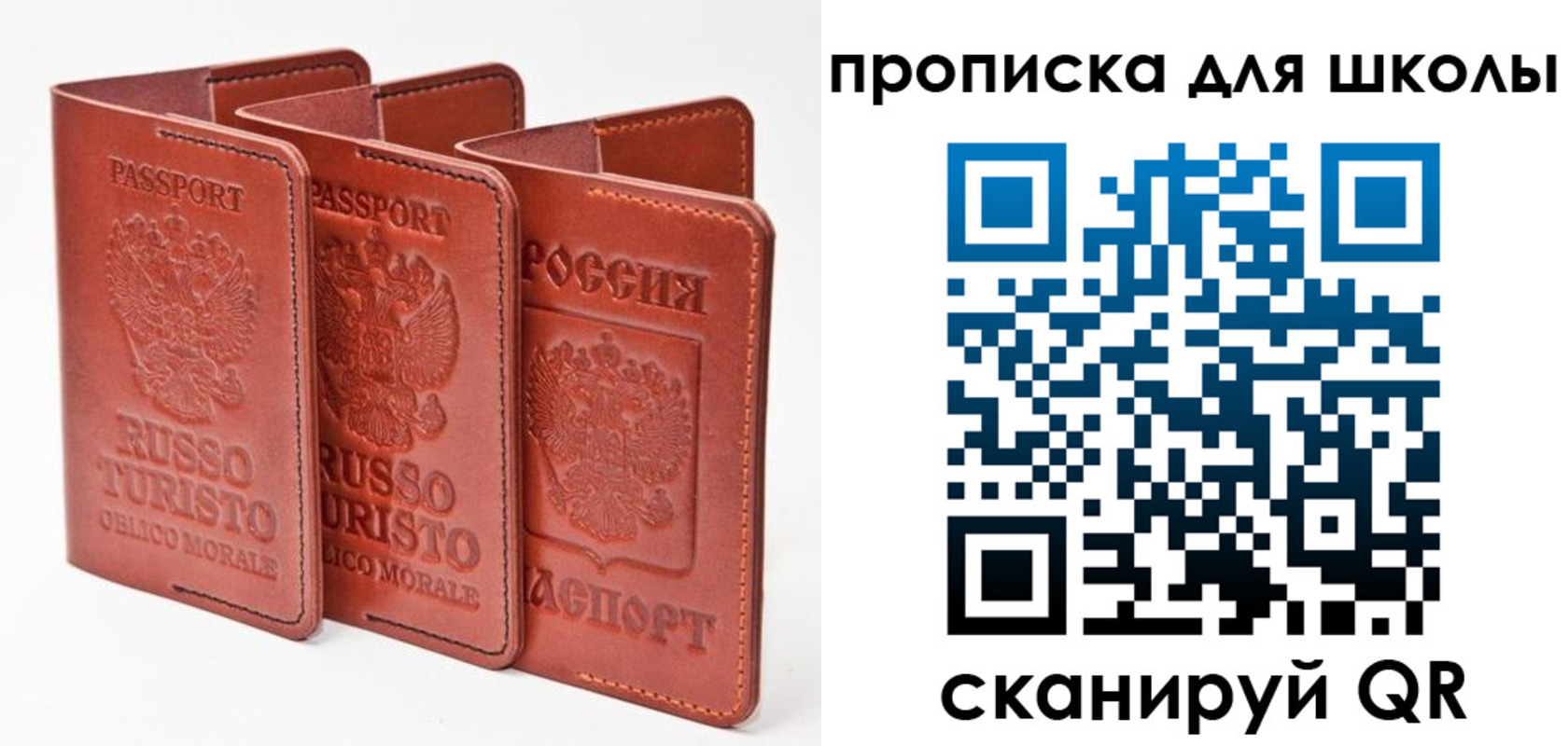 прописка штамп в Гусиноозёрске