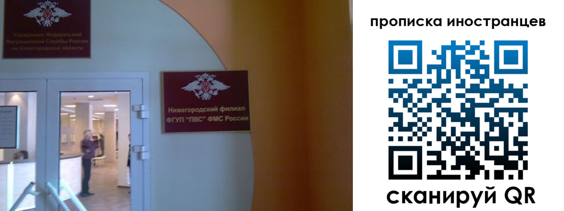 прописка от собственника в Гусиноозёрске