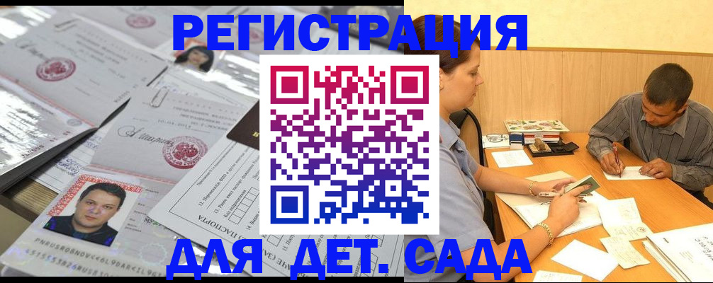 прописка гарантия в Гусиноозёрске
