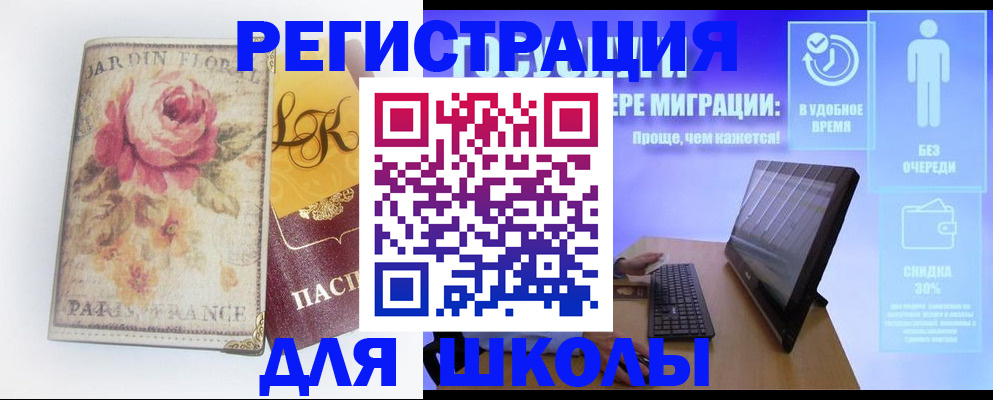 временная регистрация законно в Гусиноозёрске