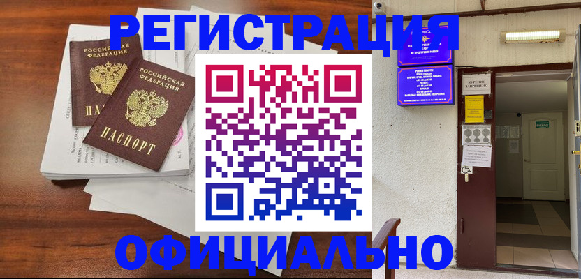 прописка для кредита в Гусиноозёрске