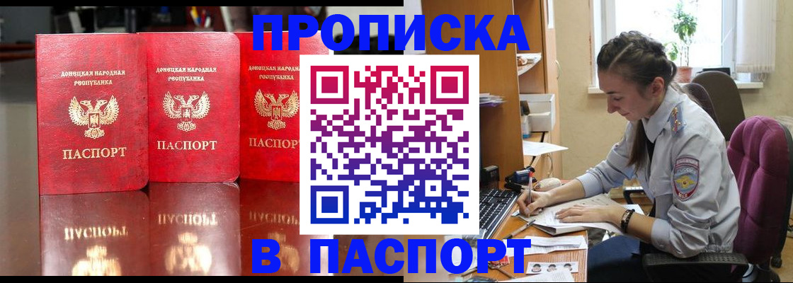 прописка для кредита в Гусиноозёрске