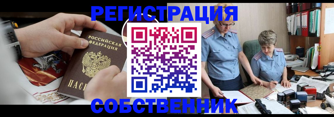 миграционный учет в Гусиноозёрске